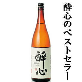 【酔心で最も売れているベストセラー商品！】　酔心　純米吟醸　稲穂　1800ml(1)(●4)