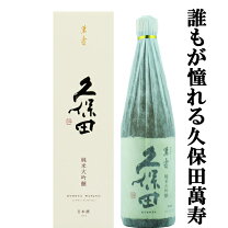楽天市場】久保田 萬寿 1800ml（日本酒｜日本酒・焼酎）の通販