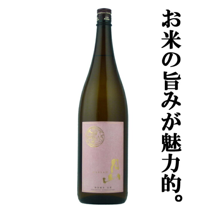 楽天市場 ワイングラスでおいしい日本酒アワード最高金賞受賞 幸せのピンクラベル 月山 特別純米酒 縁結びの出雲 ピンクラベル 1800ml 出雲月山 お酒の専門店ファースト 楽天市場 ワイングラスでおいしい日本酒アワード最高金賞受賞 幸せのピンクラベル 月山 特別純米酒 縁結びの出雲 ピンクラベル 1800ml 出雲月山 お酒の専門店ファースト