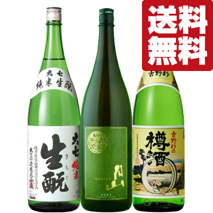 楽天市場】【送料無料・日本酒 飲み比べセット】超厳選!高級料亭も納得!和食に合う 日本酒 1.8L 3本飲み比べセット 第9弾(北海道・沖縄は送料+ 980円) : お酒の専門店ファースト 楽天市場】【送料無料・日本酒 飲み比べセット】超厳選!高級料亭も納得!和食に合う 日本酒 1.8L 3本飲み比べセット 第9弾(北海道・沖縄は送料+ 980円) : お酒の専門店ファースト