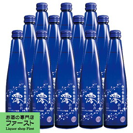 松竹梅　澪(みお)　スパークリング清酒　5度　ミディアムサイズ　300ml×12本(ケース)