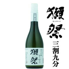 【酒米を39％まで精米して造り上げた獺祭の高級品！】　獺祭　純米大吟醸　磨き三割九分(39)　720ml