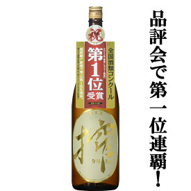 【ご予約！11月10日以降発送！】【売れすぎ注意報発令中！全国酒類コンクール第一位連覇！】　蓬莱　新酒　〇搾(まるしぼ)　生原酒　19度　1800ml