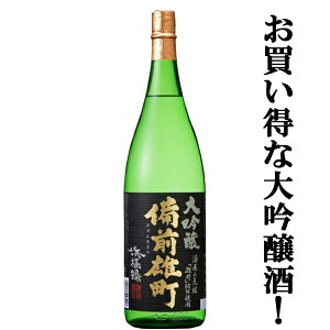 「ワイングラス日本酒アワード最高金賞」 浜福鶴 備前雄町 大吟醸 精米歩合50% 1800ml