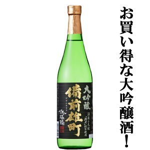 「ワイングラス日本酒アワード最高金賞」 浜福鶴 備前雄町 大吟醸 精米歩合50% 720ml(3)