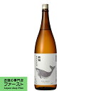 【土佐高知県の銘酒！ふくらみのある旨みとキレ！】　酔鯨　特別純米酒　精米歩合55％　1800ml
