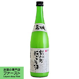 【ほんのりと甘みがあり、キメが細かく癖になる味わい！】　名城　にごり酒　1800ml