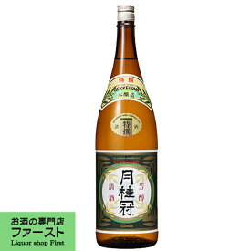 【昔の特級酒！】　月桂冠　特撰　1800ml