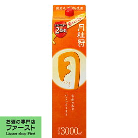 【飲み飽きないシンプルな味わい！】　月桂冠　定番酒　つき　パック　3000ml