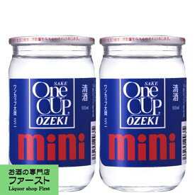 大関　ワンカップ　ミニ　100ml(1ケース/30本入り)