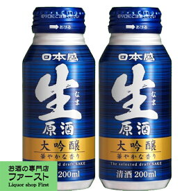 日本盛　生原酒　大吟醸　200ml(1ケース/30本入り)(1)
