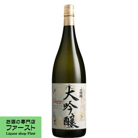 【ワイングラスで美味しい日本酒アワード金賞受賞！】　日本盛　大吟醸　1800ml