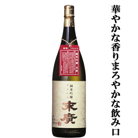 【華やかな香りとやや辛口のまろやかな飲み口！】　末廣　純米吟醸　1800ml