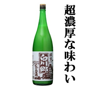 白川郷　純米　にごり酒　1800ml(4)