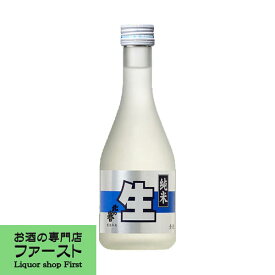 【爽やかな香りとフレッシュな味わい！】　北の誉　純米生酒　300ml(4)