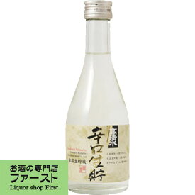 高清水　氷温生貯蔵　辛口　生貯蔵酒　300ml(4)