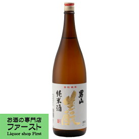 【伝統的な生もと造りの深みのある芳醇な辛口！】　男山　生もと純米酒　1800ml