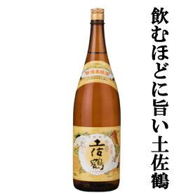 【飲むほどに旨い土佐鶴！】土佐鶴　千寿　特別本醸造　精米歩合58％　特等　1800ml(4)