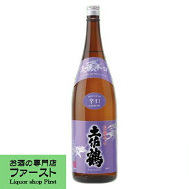 【爽快にして旨い辛口の味わい】　土佐鶴　淡麗辛口　本醸造　精米歩合70％　1800ml(4)