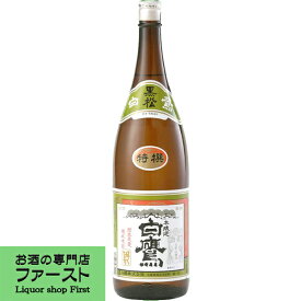 【なめらかでキメの細かい味わい】　白鷹　黒松　本醸造酒　特撰　1800ml