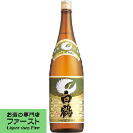 【きりっとひきしまったキレのある味わい】　白鶴　佳撰　1800ml瓶(4)