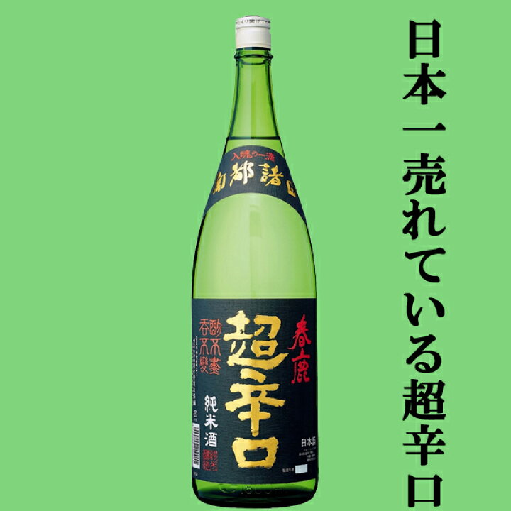 Off 送料無料 日本酒 飲み比べセット 日本の古都 奈良 Vs 京都 の日本酒 1800ml 4本飲み比べセット 北海道 沖縄は送料 980円 Riosmauricio Com