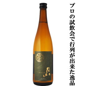 【試飲会であまりの美味しさに行列が出来たお酒！】　月山　特別純米酒　五百万石/神の舞　精米歩合60％　グリーンラベル　720ml(出雲月山)
