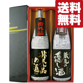 【限定入荷しました！】【送料無料・日本酒 　ギフトセット】　希少！蓬莱のVIP専用酒　1800ml×2本(雅・豪華ギフト箱入り)(北海道・沖縄は送料+990円)