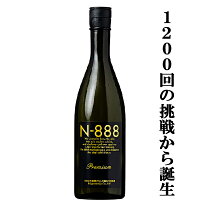 N-888 アイテム口コミ第2位