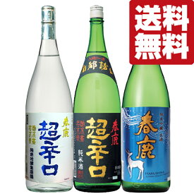 【送料無料　飲み比べセット】【クール便でお届け！】　日本一売れている超辛口＆大人気の生酒！　1800ml×3本セット(北海道・沖縄は送料+990円)