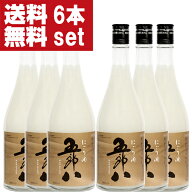 【ご予約！10月15日以降！】【送料無料！】【毎年注文殺到！大人気！秋冬季限定！】菊水　五郎八　にごり…