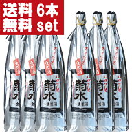 【ご予約！10月22日以降発送！】【送料無料！冬季限定！出来立てのフレッシュなお酒！】菊水　しぼりたて…