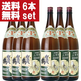 【送料無料！】【皇室も認める蔵が造る最も売れている賀茂鶴！】　賀茂鶴　上等酒　本醸造　精米歩合65％　1800ml×6本セット(北海道・沖縄は送料+990円)