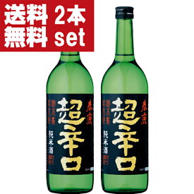 【送料無料！】【日本で一番有名で一番売れている超辛口の日本酒！】　春鹿　純米　超辛口　精米歩合60％　720ml×2本セット(北海道・沖縄は送料+990円)