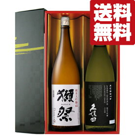 【送料無料・日本酒　ギフトセット】　最高峰の日本酒　獺祭＆久保田　純米大吟醸　1800ml×2本セット(雅・豪華ギフト箱入り)(北海道・沖縄は送料+990円)