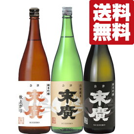 【限定入荷しました！】【送料無料・日本酒　飲み比べセット】　伝承の技を存分に堪能できる逸品！　1800ml×3本セット(北海道・沖縄は送料+990円)