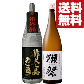 【限定入荷しました！】【送料無料・日本酒　飲み比べセット】　獺祭＆十四代に味が酷似と大人気のお酒！　1800ml×2本(北海道・沖縄は送料+990円)