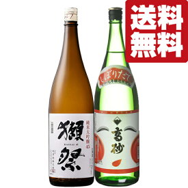 【送料無料・日本酒　飲み比べセット】　世界が認める「獺祭」＆富士山天然水仕込みの季節限定しぼりたて　1800ml×2本セット(北海道・沖縄は送料+990円)