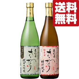 【送料無料・日本酒　飲み比べセット】　京都の酒蔵のみが使用を許される京都産酒米「京の輝き」100%使用！　720ml×2本セット(北海道・沖縄は送料+990円)