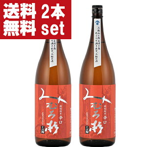 【送料無料!】【日本最古の神社の湧き水で仕込む激旨酒!】 みむろ杉 特別純米 辛口 露葉風100% 1800ml×2本(クール便推奨)(北海道・沖縄は送料+990円)