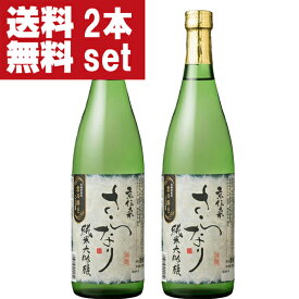 【送料無料！】【京都の安すぎる純米大吟醸】山本本家　京伝来　純米大吟醸　さらなり　京都産米「京の輝き」100％使用　720ml×2本(北海道・沖縄は送料+990円)