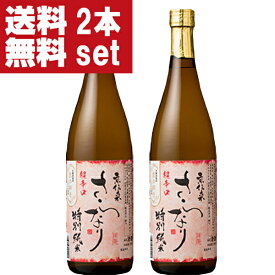 【送料無料！】【京都産米・京の輝き100％使用！】　山本本家　特別純米　超辛口　さらなり　720ml×2本セット(超辛口)(北海道・沖縄は送料+990円)