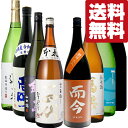 【送料無料！】【日本酒くじ】　十四代、而今、鍋島、写楽が10本に1本の確率で当たる！絶対に美味しい！　200セット限定企画！(北海道・沖縄は送料+990円)
