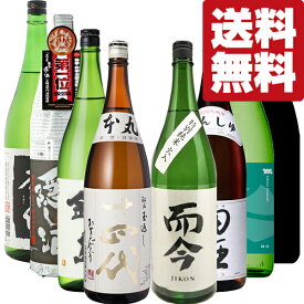 【送料無料！】【日本酒くじ】　十四代、而今、写楽、みむろ杉が10本に1本の確率で当たる！今しか飲めない生酒　100セット限定企画！(北海道・沖縄は送料+990円)