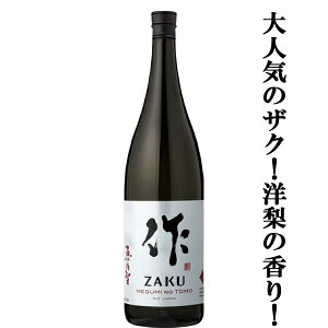 �y��l�C�I���E�t�����X�̂悤�ȊÂ�����I�z�@��(ZAKU�E����)�@�b�T�q(�߂��݂̂Ƃ�)�@���ċ���@���ĕ���60���@1800ml(���r)