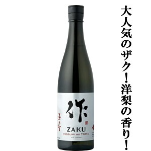 �y��l�C�I���E�t�����X�̂悤�ȊÂ�����I�z�@��(ZAKU�E����)�@�b�T�q(�߂��݂̂Ƃ�)�@���ċ���@���ĕ���60���@720ml(���r)