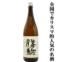 楽天市場】勝駒 720の通販