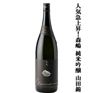 森嶋【もりしま】1800」の人気商品一覧・価格比較 - 価格.com