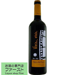 【イキイキとした果実味が最高の心地良い!】 ボデガス・イ・ヴィネドス・ネオ ネオ ヴィヴィル・ヴィヴィル 赤 750ml(1-V2697)