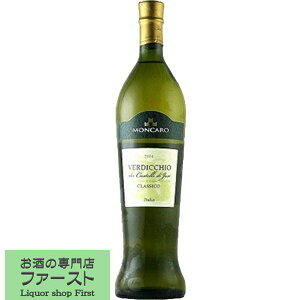 【フレッシュで程よいコクの爽快な味わい!】 モンカロ ヴェルデッキオ クラシコ アンフォラ 白 750ml(1-V539)